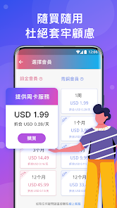 快连 下载android下载效果预览图